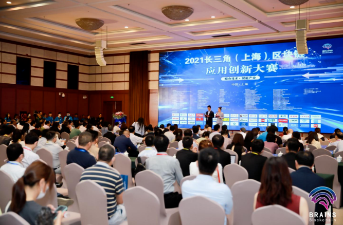 已投项目动态丨数秦科技荣获2021长三角（上海）区块链应用创新大赛最佳产业应用奖
