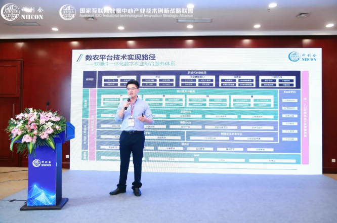 已投项目动态丨数秦科技崔伟：“区块链+大数据”在数字农业领域的应用