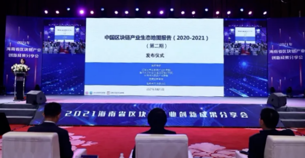 数秦科技入选清华大学研究院《中国区块链产业生态地图报告（2020-2021）》