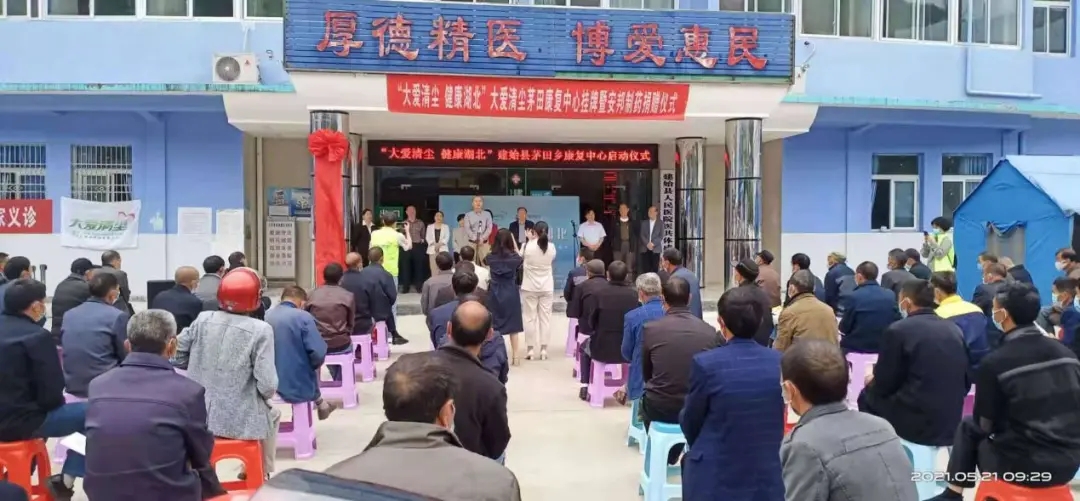 已投项目动态丨安邦制药携手“大爱清尘”共同救助农民尘肺病人
