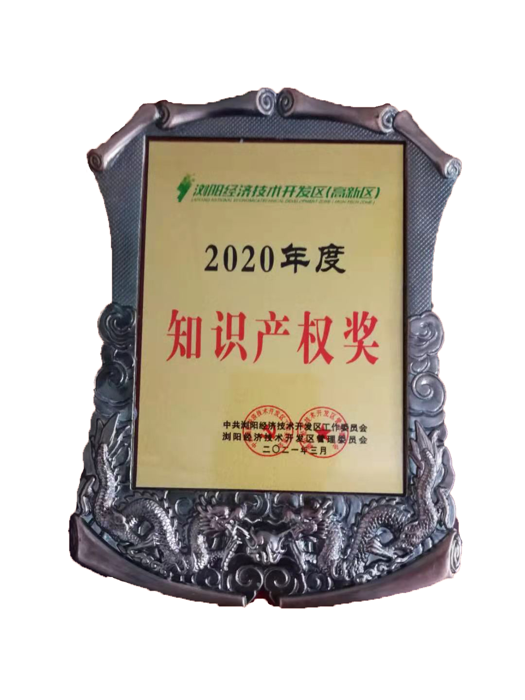 喜报丨安邦制药荣获长沙高新区多项殊荣
