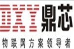 深圳市鼎芯无限科技有限公司
