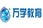 北京万学教育科技有限公司