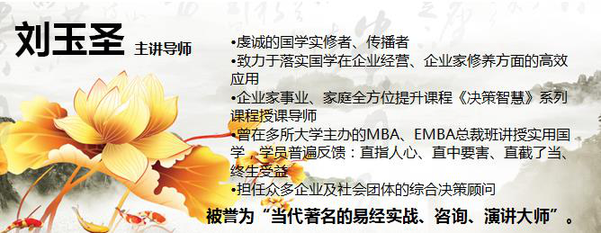 刘玉圣导师