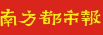 南方都市报