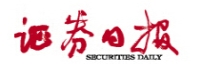 证券日报