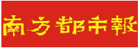 南方都市报