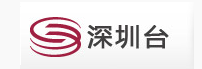 深圳电视台
