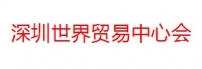 深圳世界贸易中心会