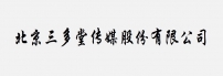 北京三多堂传媒股份有限公司