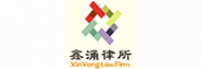 鑫涌