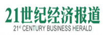 21世纪经济报道