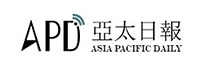 APD亚太日报
