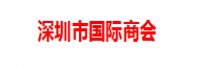 深圳市国际商会