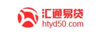 汇通易贷