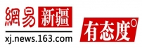 网易有态度