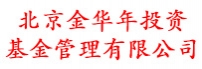 金华年