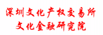 文化金融研究院
