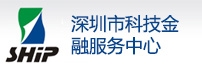 深圳市科技金融服务中心