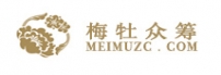 梅牡众筹