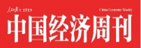 中国经济周刊