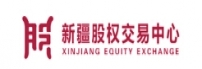 新疆股权交易中心
