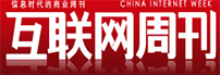 互联网周刊