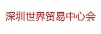 深圳世界贸易中心会