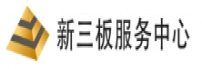 深圳新三板服务中心