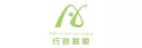 行政联盟