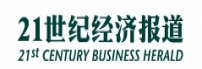 21世纪经济报道