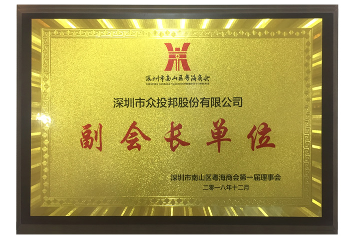 第四届理事会理事