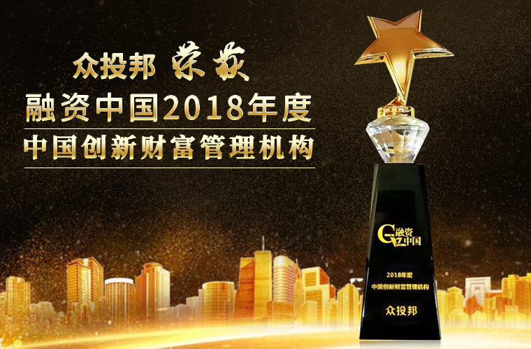 中国最佳众筹融资平台