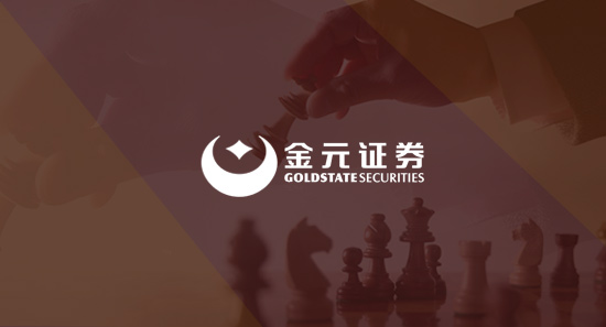 金元证券