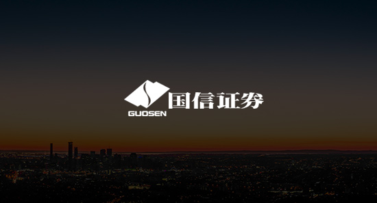 国信证券