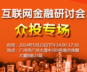 零距离，投融资对接沙龙第二期